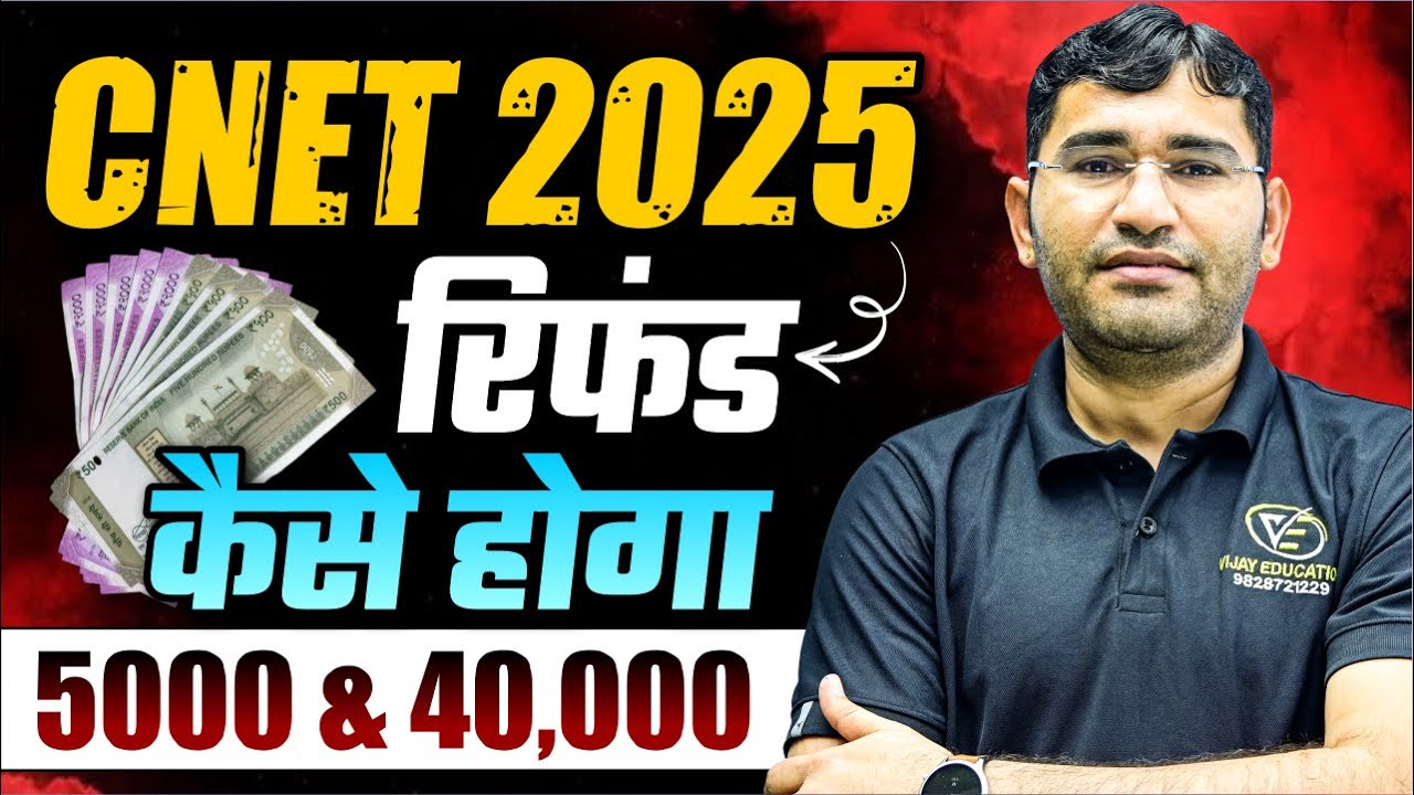 UP Cnet 2025 Security Fees Refund Process | UP BSc Nursing Security Fees Refund Process | UP CNET