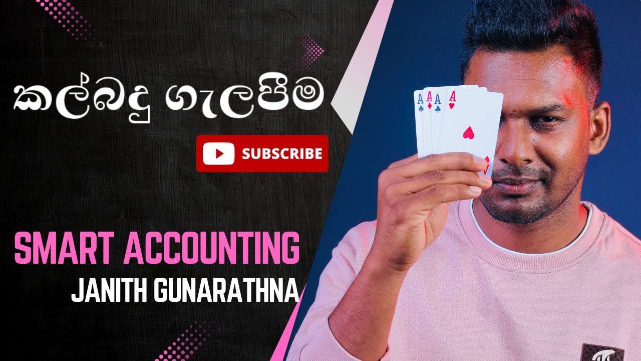 කල්බදු ගැලපීම සරලව