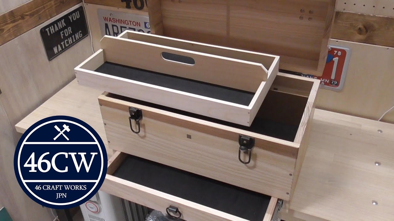 [DIY] Making a Wooden Toolbox. / 工具箱を作ってみた/