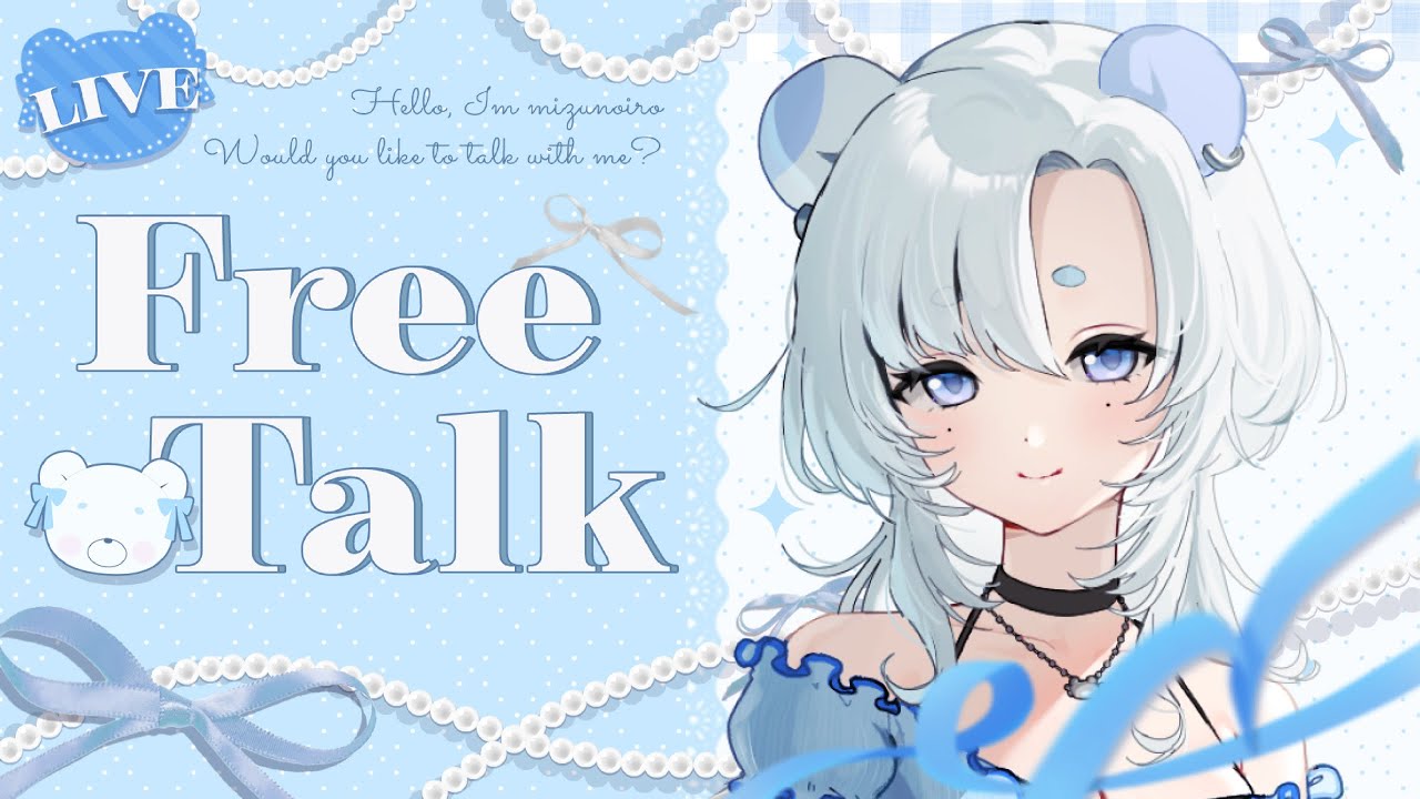 【お昼の雑談配信🧸】久しぶりのゆったり雑談配信【＃みずいろらいぶ】