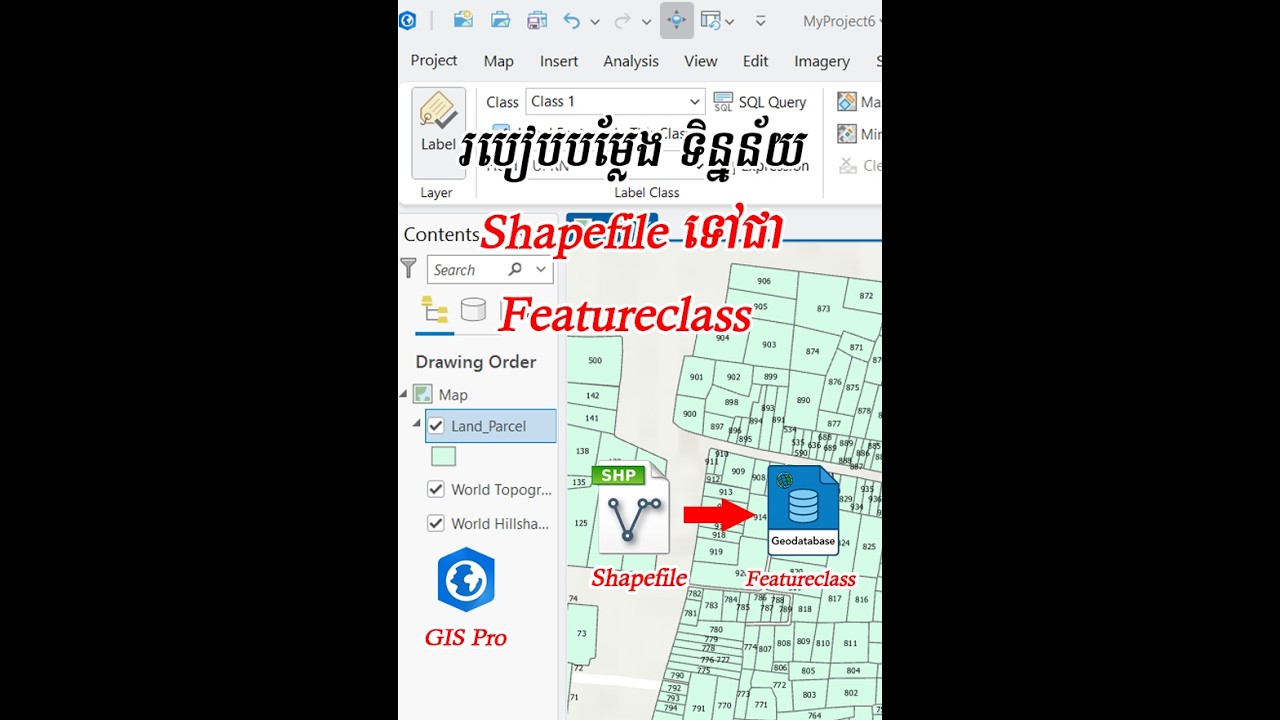 របៀបបម្លែង ទិន្នន័យ Shapefile ទៅជា Featureclass