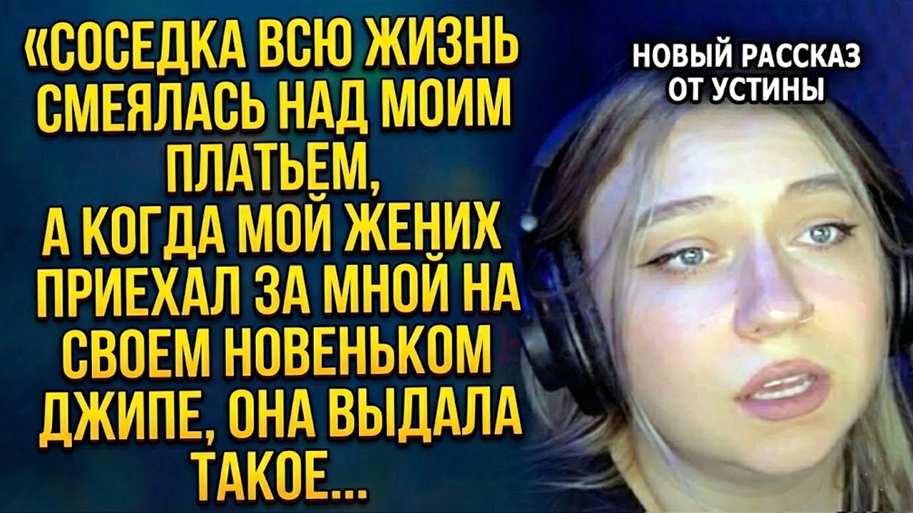 Бумеранг судьбы: высокомерная соседка унижала меня, а потом приползла просить о помощи...