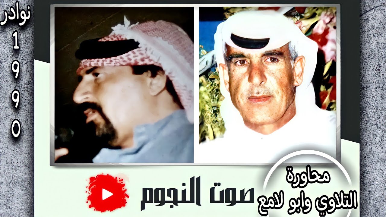 احمد تلاوي ملك العتابا مع ابو لامع محاورة عتابات وسويحلي ونايل