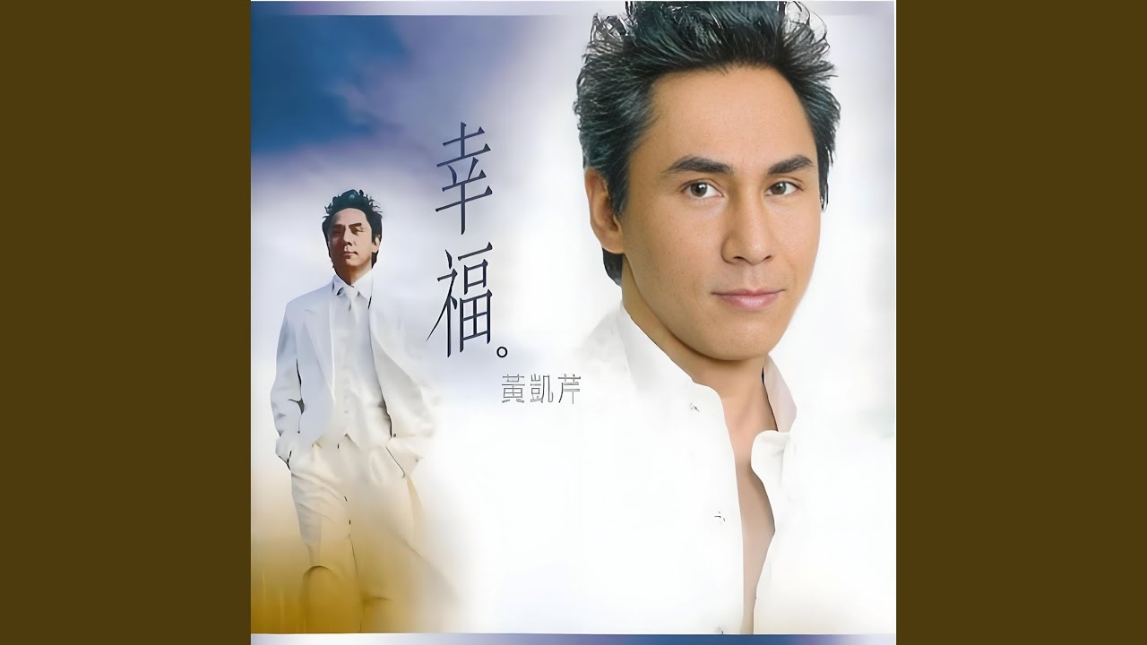 温情