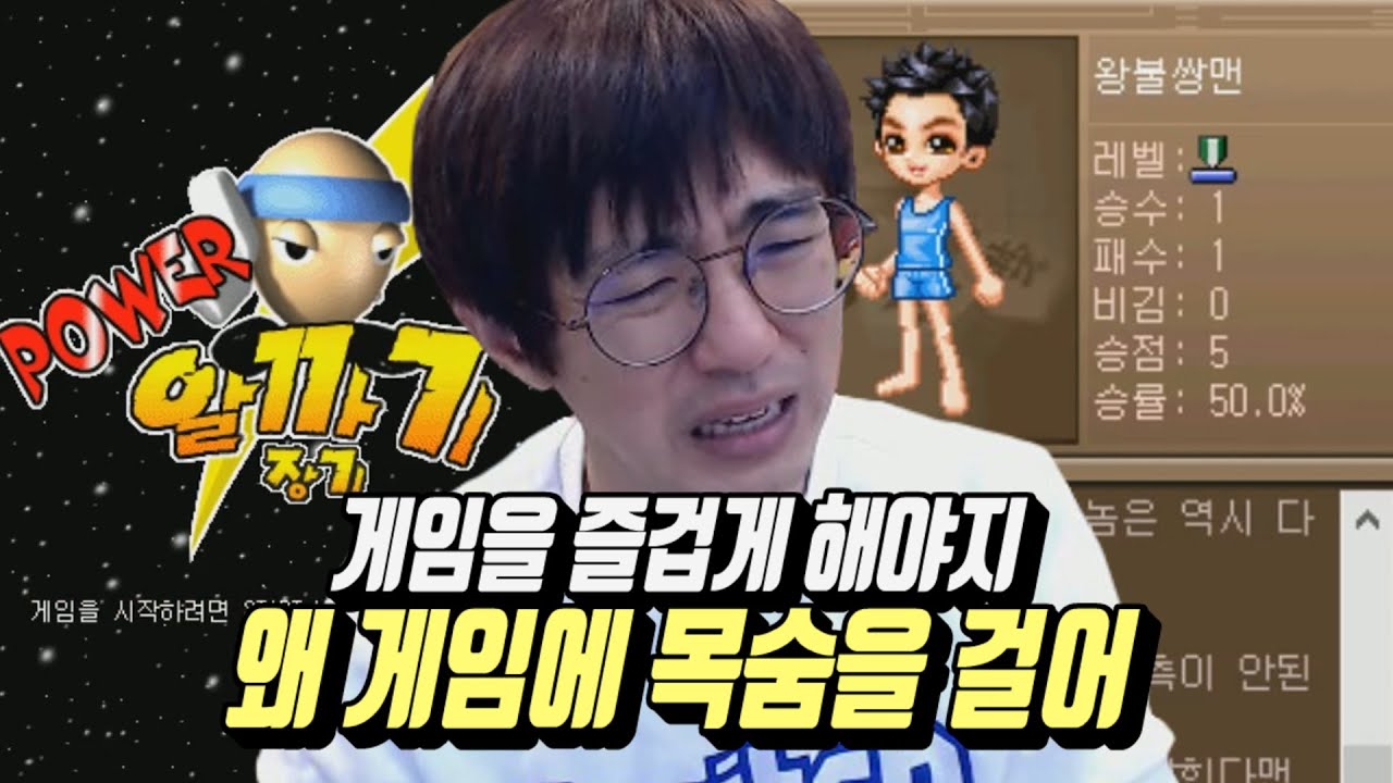 [케인] 불쌍맨들과 알까기 대전 210209