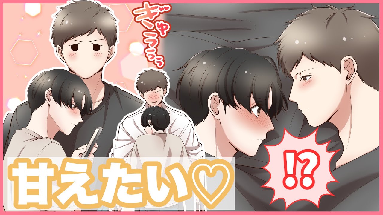 【BL漫画】ただ甘えたい【創作】