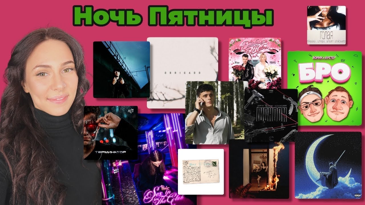 Ночь Пятницы с Simple Bratz: Heronwater SEX IN THE CLUB, БОРИК BUSTER &mdash; БРО Miyagi Эндшпиль Obrigado