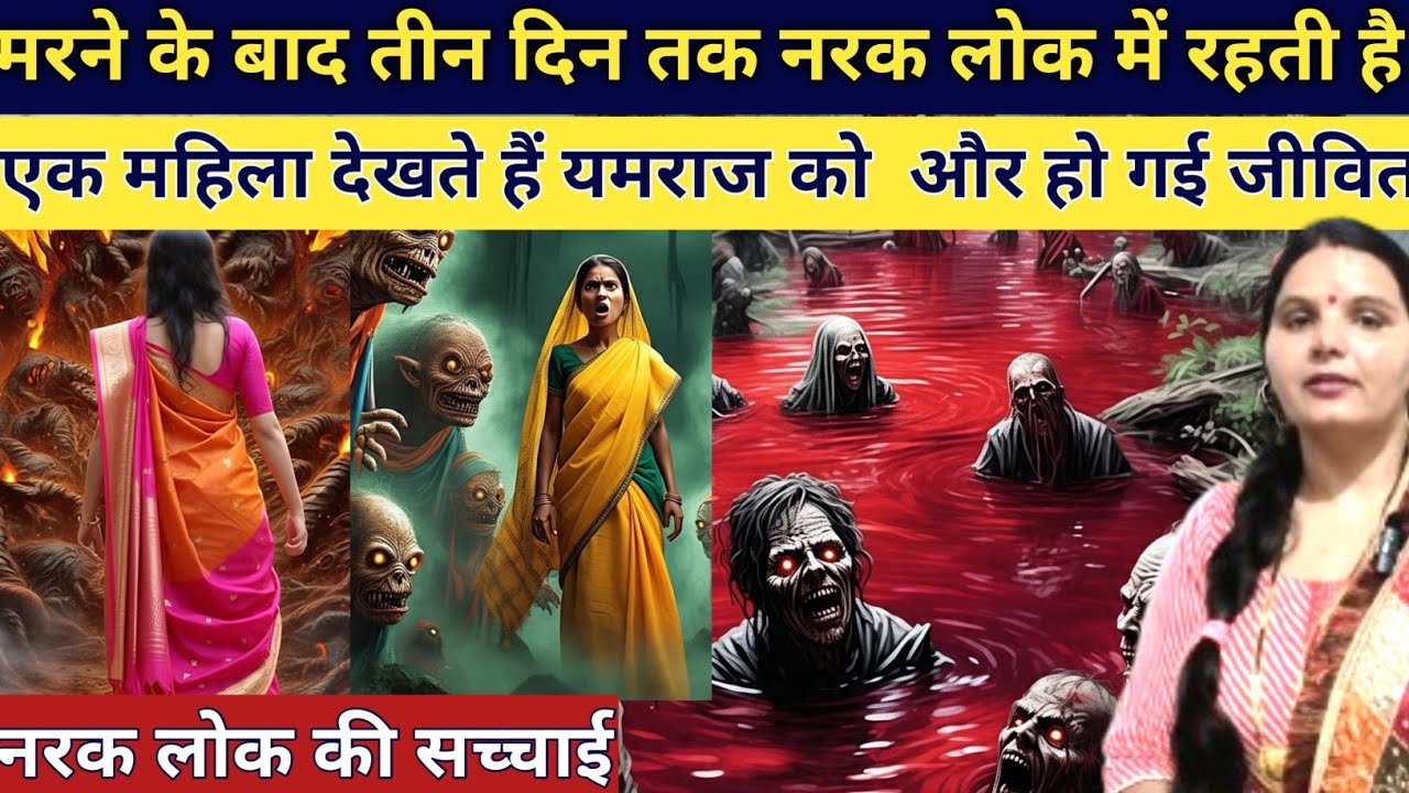 मरने के 3 दिन बाद एक महिला कैसे जीवित हो सकते है मुरादाबाद की सच्ची घटना emotional story