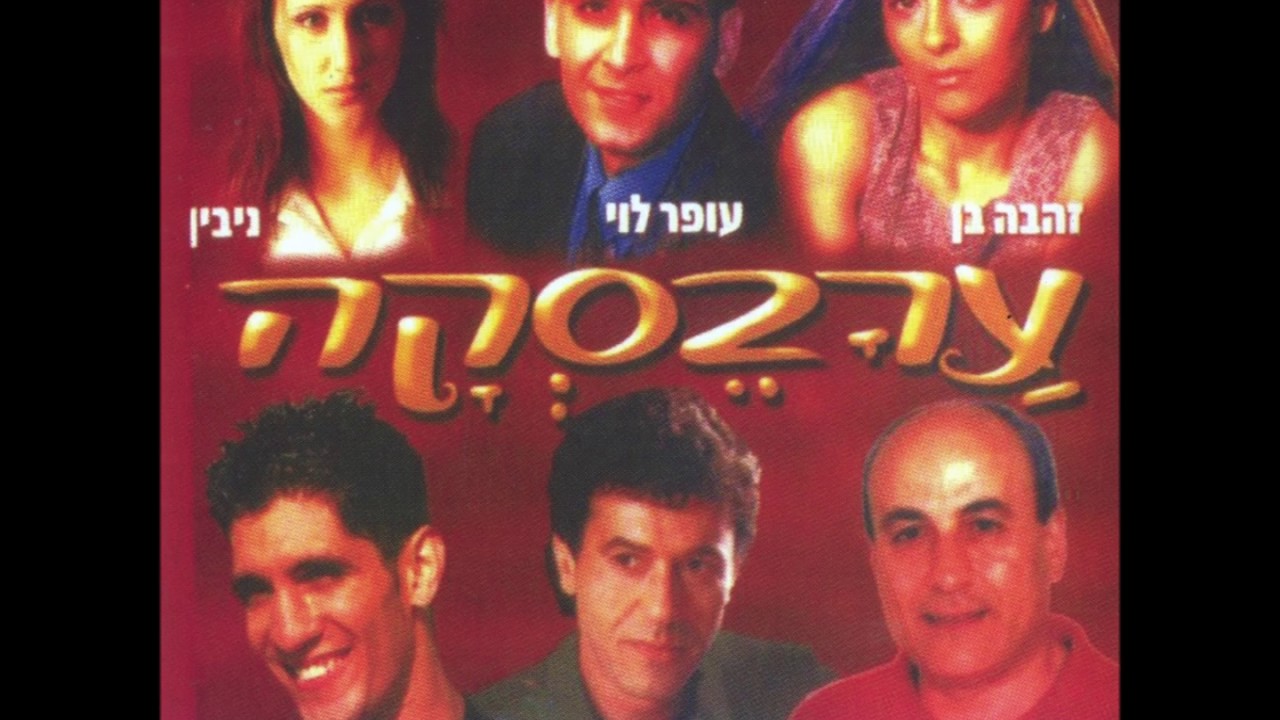 שריף - מוגרם יליל