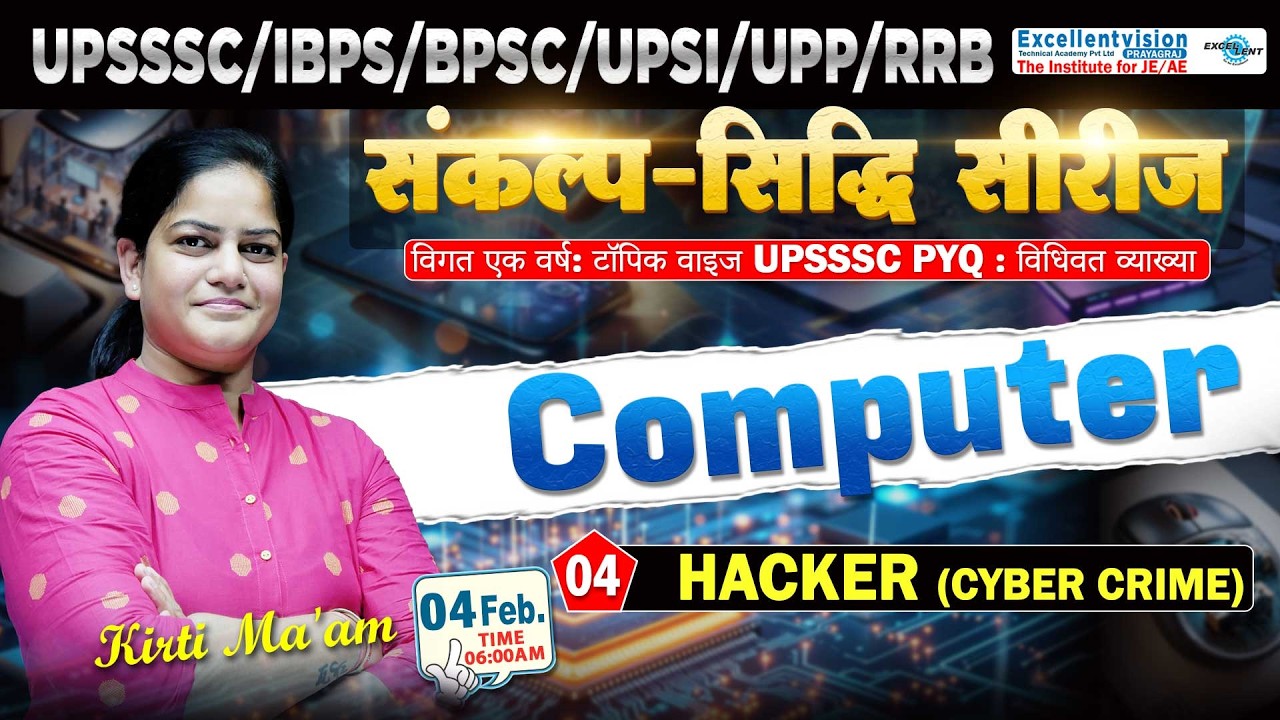 L04 | Hacker (Cyber Crime) || COMPUTER | ब्रम्हमुहूर्त प्रहार UPSSSC/IBPS/BPSC/UPSI/UPP/RRB