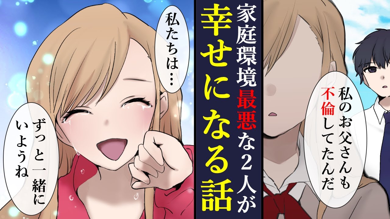 【漫画】同じクラスのギャルが落とした日記帳を拾い、彼女の秘密を知ってしまったので、唯一の相談役になった。