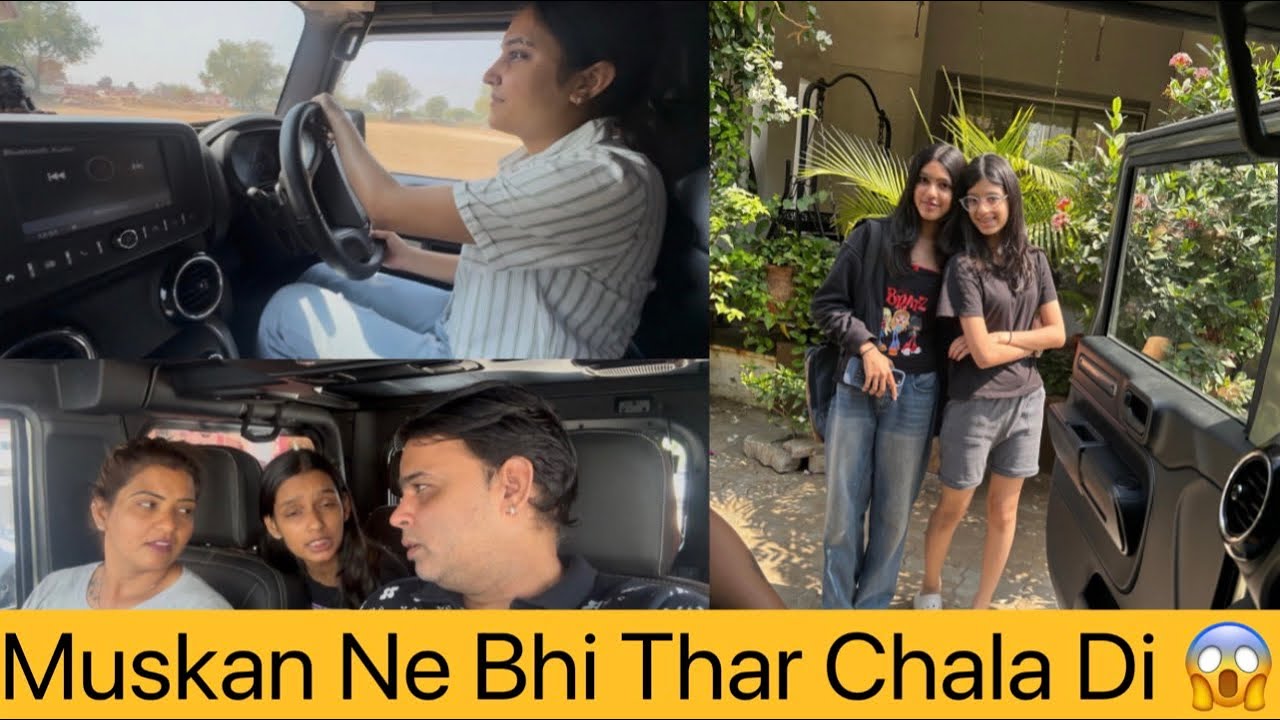 Muskan Ne Bhi First Time Thar Chala Di 😱|| RC FAMILY VLOGS🥰