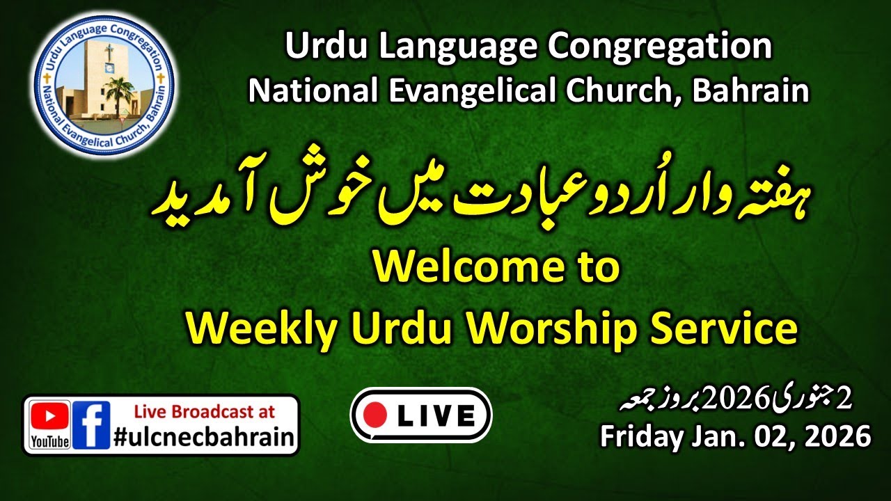 Urdu Language Congregation-NEC, Bahrain Service 02-01-2026