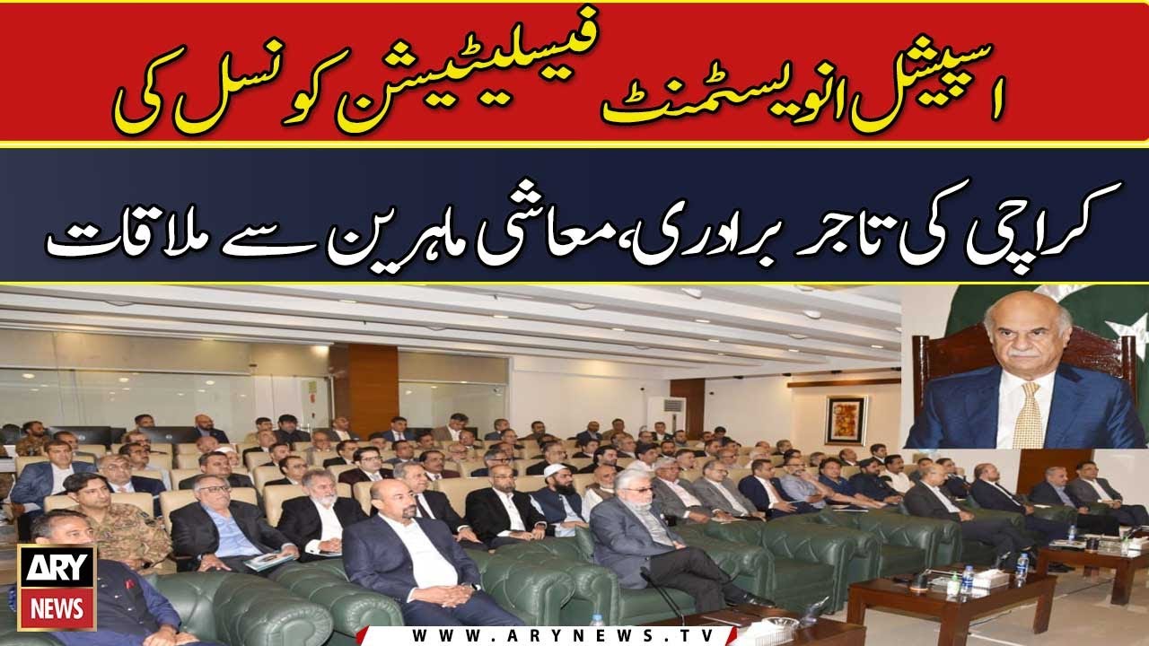 SIFC meets business community, economic experts in Karachi