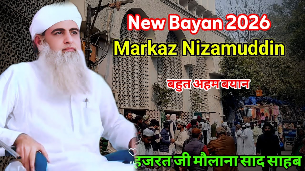 New Bayan 2026 Markaz Nizamuddin Hazrat Ji Maulana Saad Sahab New Bayan 2025 After Fajr 
