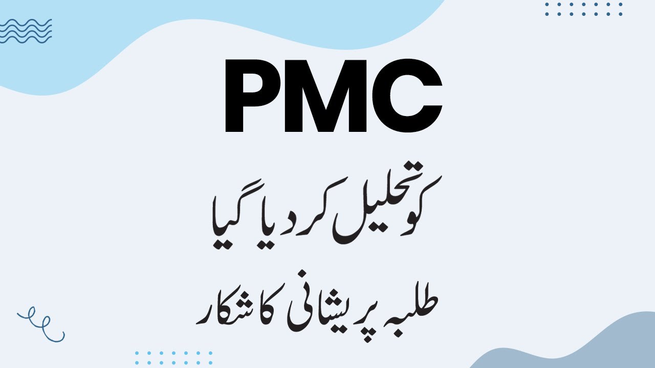 PMC Dissolved - Changes in MDCAT 2022 After PMDC Bill Passed in Senate Session