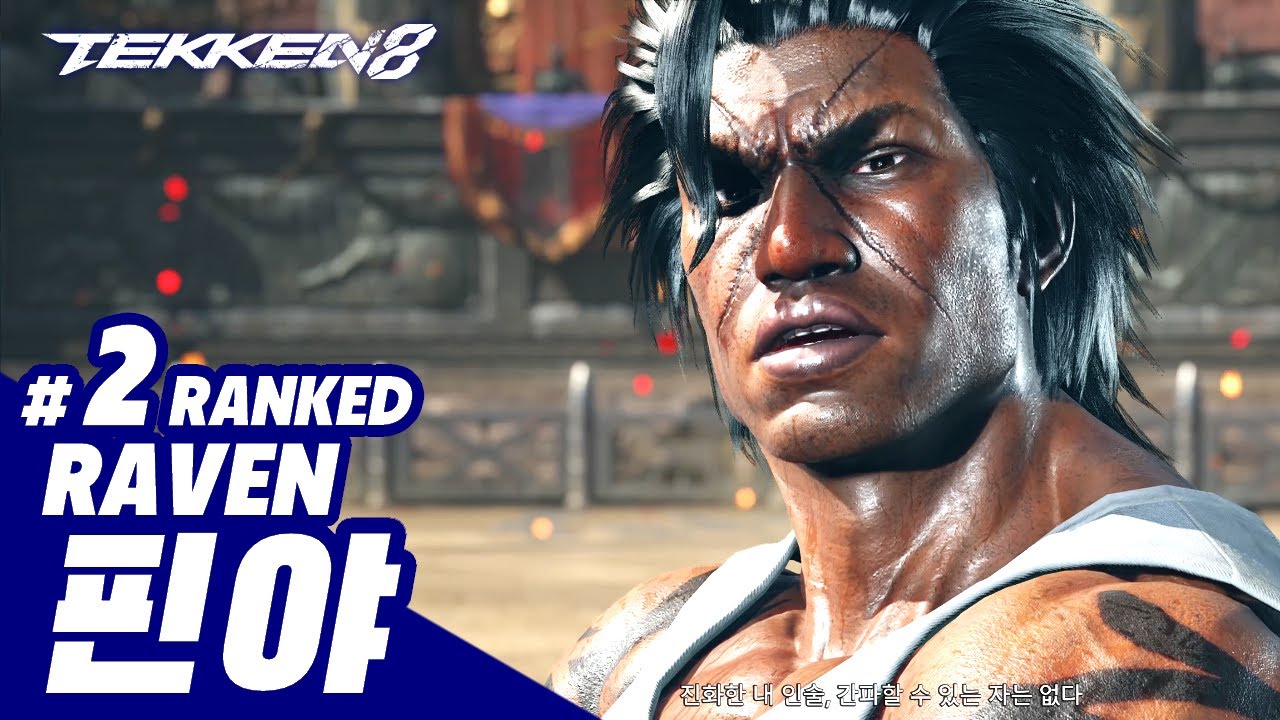 TEKKEN 8 ⚡ RAVEN : 핀야(PINYA)