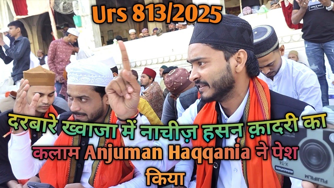 Anjuman Haqqania छटी शरीफ 813/2025 दरबारे हिन्दल वली में मनकबत पेश करती हुई #2025 #ajmer #khwaja