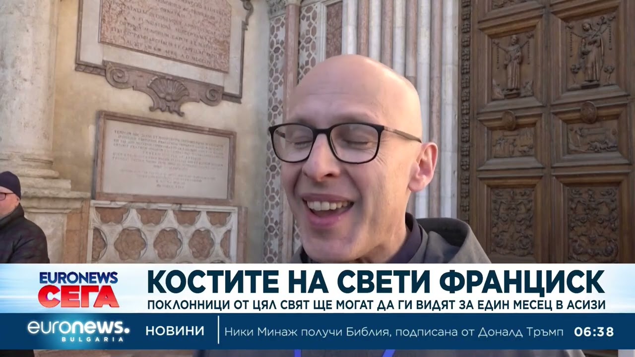 Костите на свети Франциск: Поклонници от цял свят ще могат да ги видят за един месец в Асизи