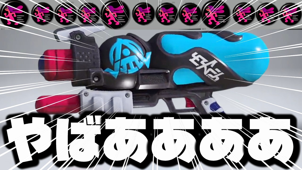 アプデ強化後のスペースシューターの撃ち合いがマジでえぐいｗｗｗｗ【スプラトゥーン3】