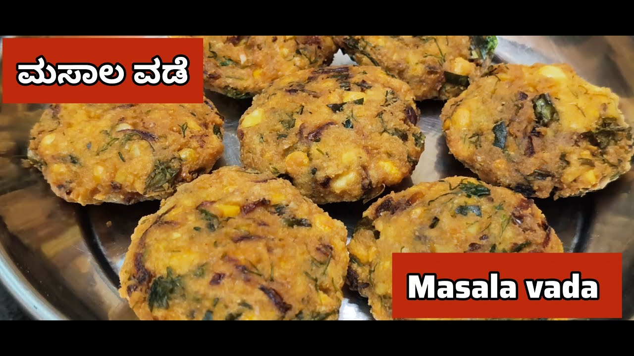 ಈ ತರಹ different taste ಮಸಾಲ ವಡೆ ಒಮ್ಮೆ try ಮಾಡಿ 😋 @AishwaryaLunchBox