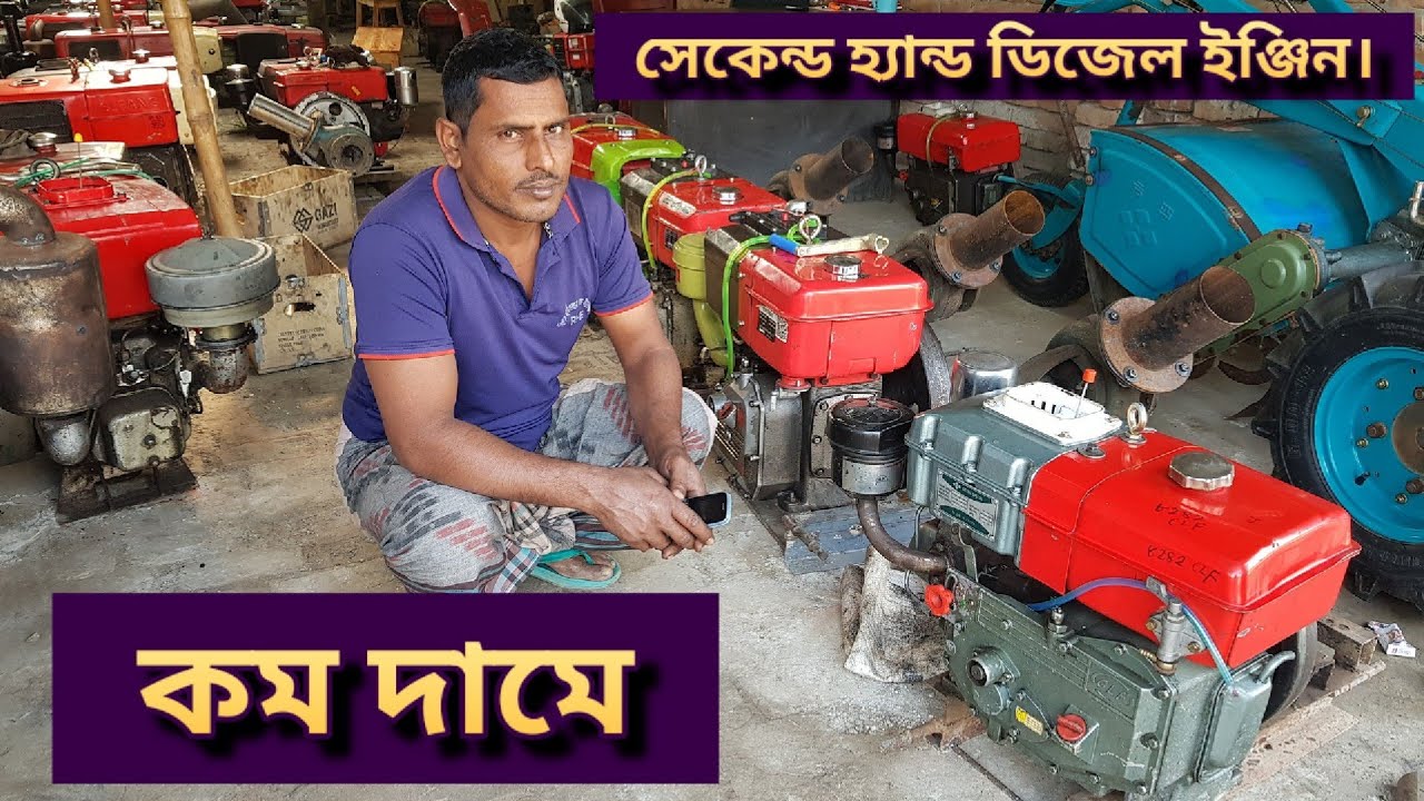 Diesel engien। পাওয়ার টিলার। সেলো মেশিন। পুরাতন পাওয়ার টিলার বিক্রি। Recondition diesel engine
