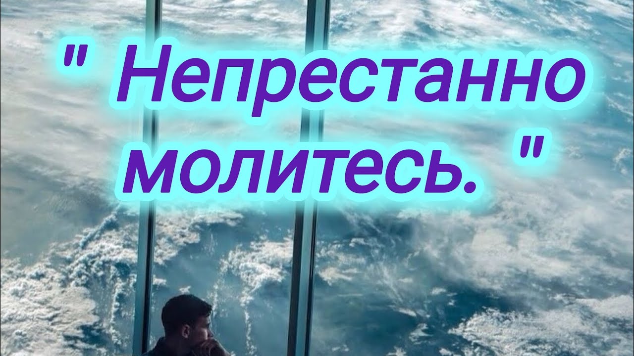 Понимание постоянной нужды в Боге  -   величайшая сила. 