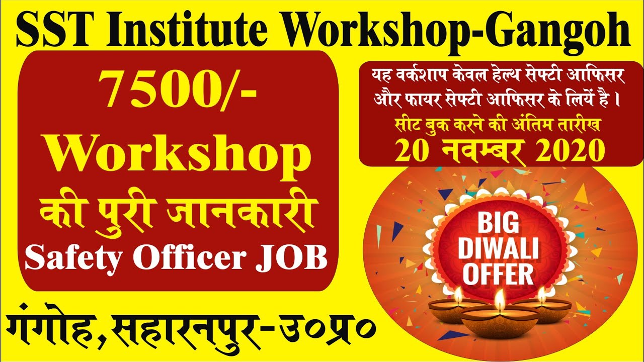 SST Institute Workshop Course Training in India | health safety course and fire safety course