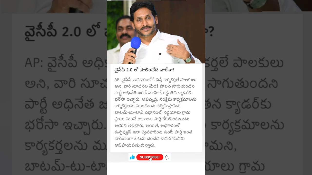 YCP 2.0 strategy