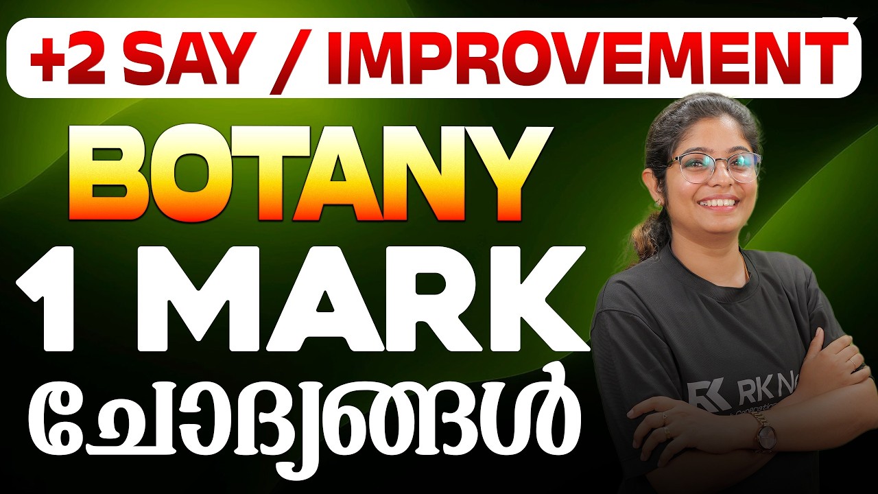 Plus Two Say / Improvement Exam Botany | Important 1 Mark Questions Discussion 💯 | RK Nex
