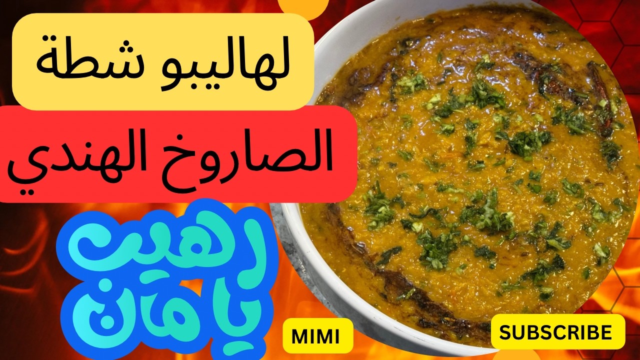 طريقة عمل العدس الهندي
