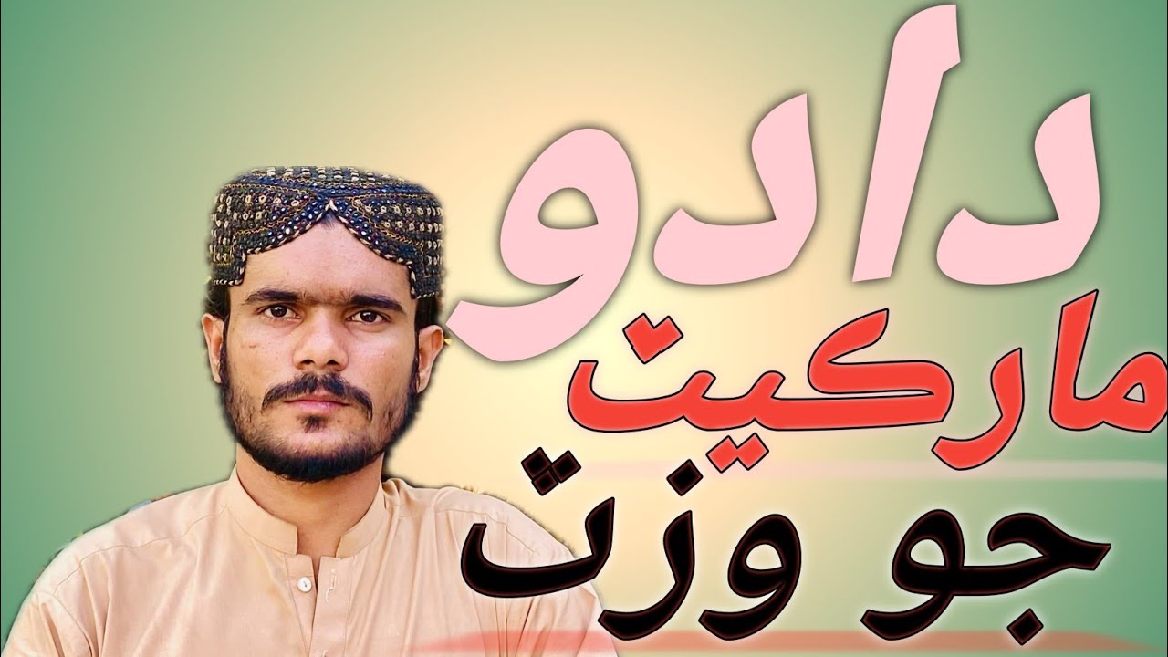 دادو مارڪيٽ جو وزٽ.,Dadu market ka visit