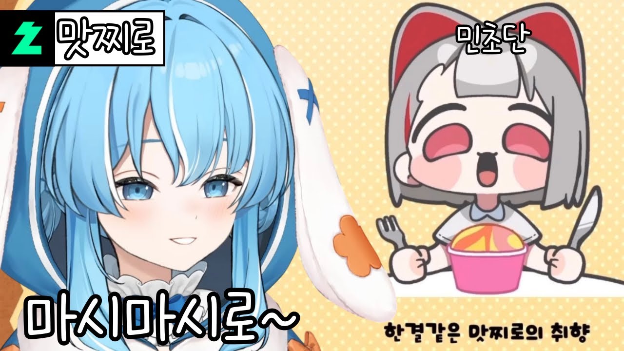 [타비] 멤버들 중에 배스킨라빈스를 제일 좋아하는 시로