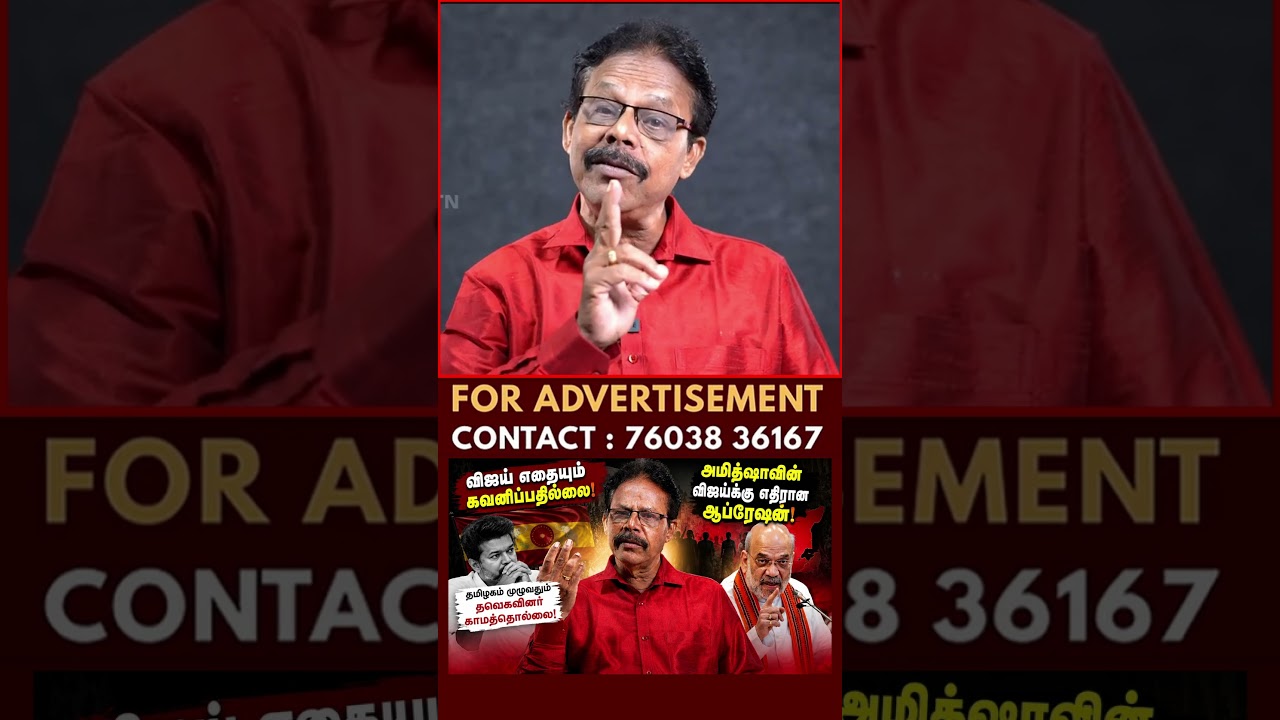 நான் சந்திக்க மாட்டேன் | Vijay | TVK | Damodharan Prakash