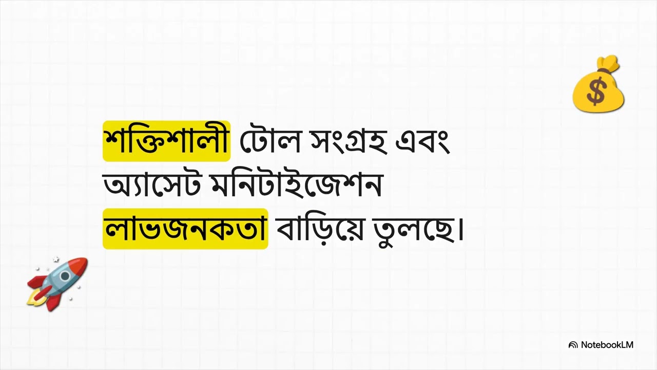 IRB Infra বিনিয়োগ বিশ্লেষণ | Q1 FY26 রেজাল্ট, টেকনিক্যাল ও দীর্ঘমেয়াদী দৃষ্টিভঙ্গি 📊