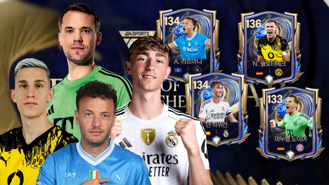 PLAYER | Neuer, Huijsen, Rrahmani, Schlotterbeck || FC NEXON