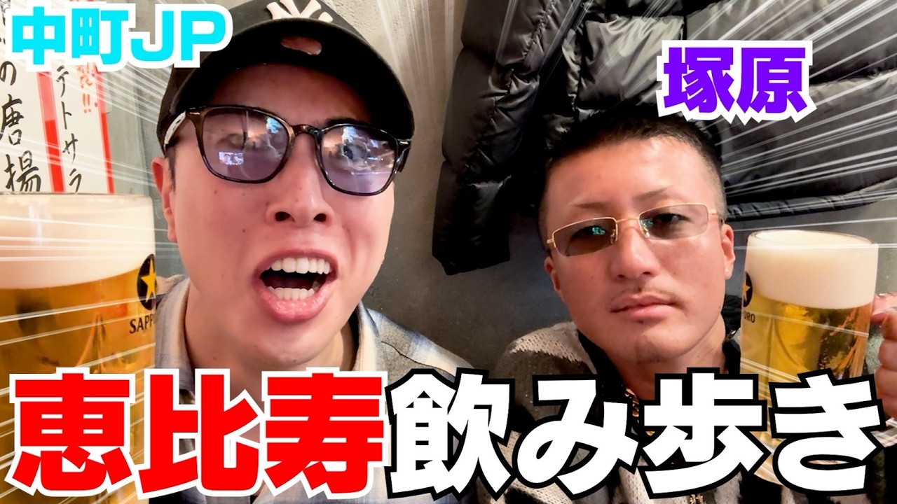 塚原さんと飲み歩きして負けない気持ち教わろうやwwwww
