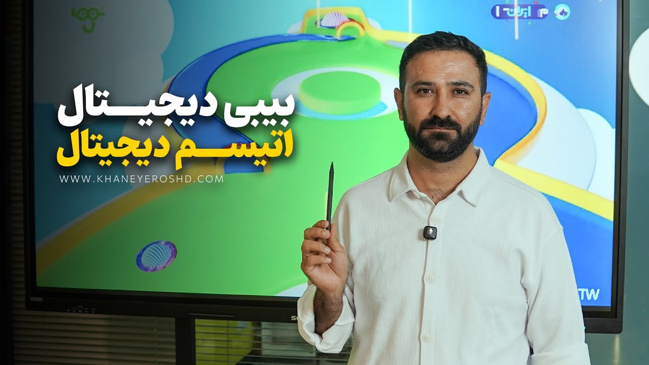 بیبی دیجیتال