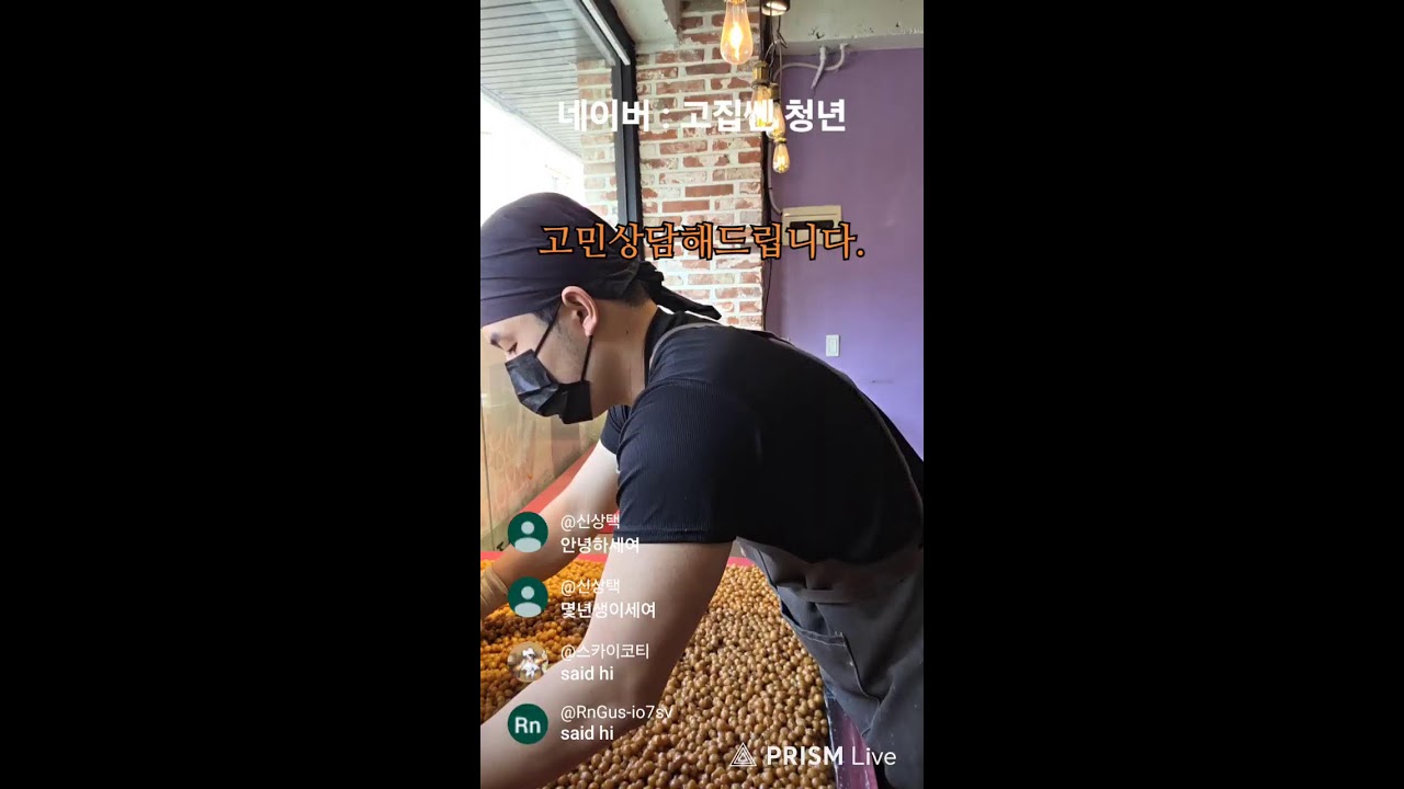 오란다맨 라이브 방송
