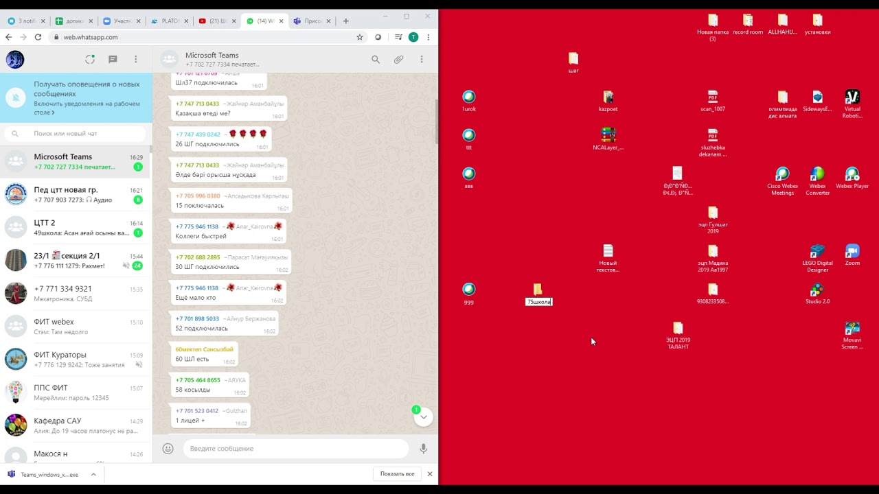 Microsoft Teams как проводить урок  (обзор среды)