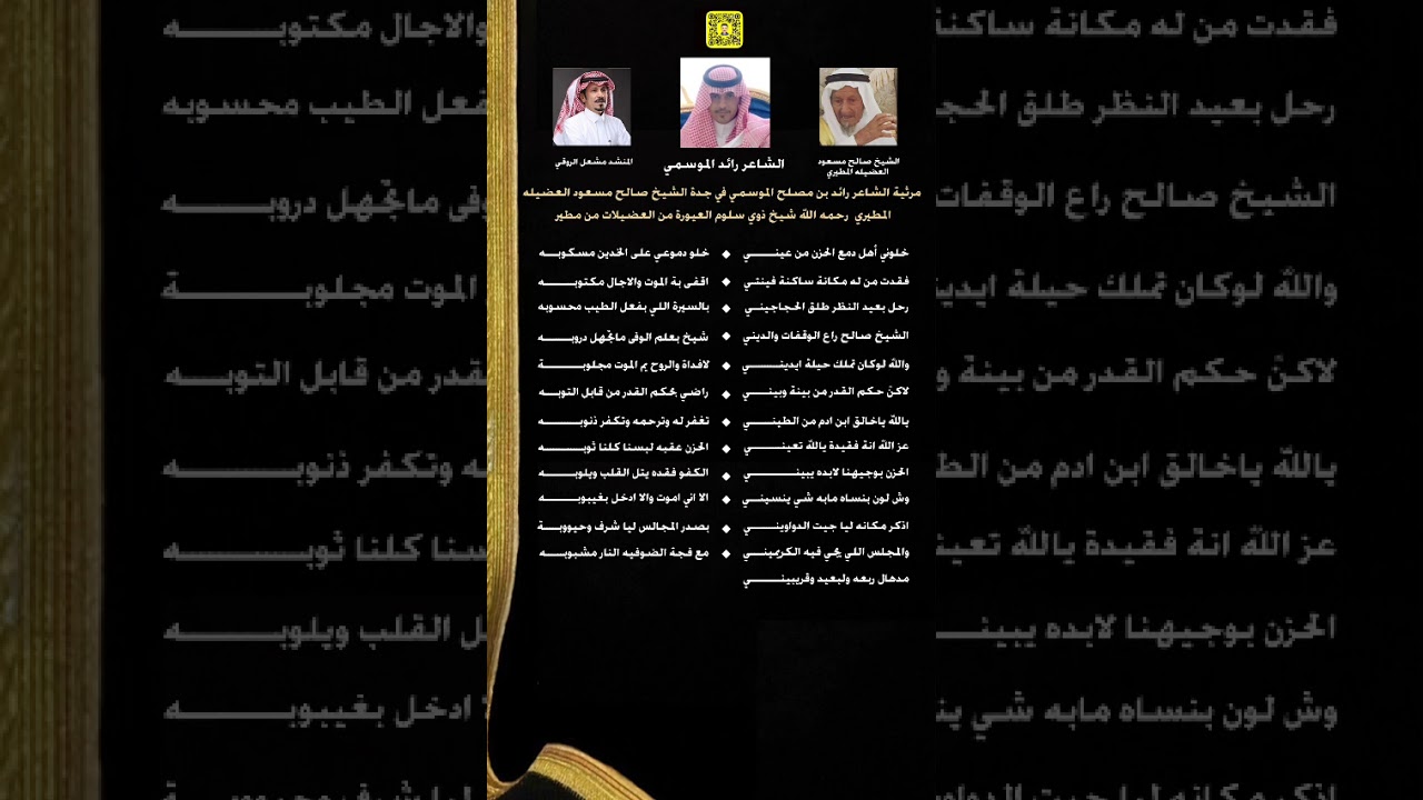 مرثية