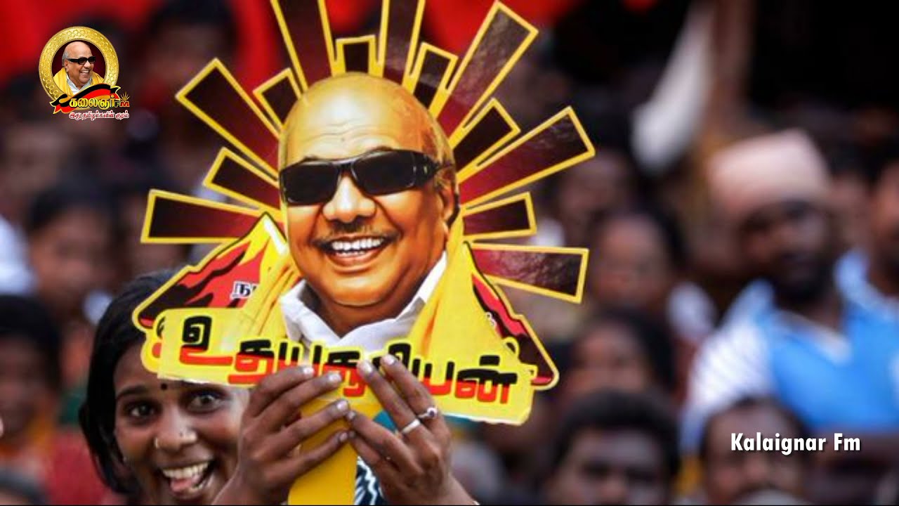 ஓடி வருகிறான் உதயசூரியன் | கலைஞர் பாடல் | Oodivarukiraan Udhayasuriyan | DMK SONG | Kalaignar Song