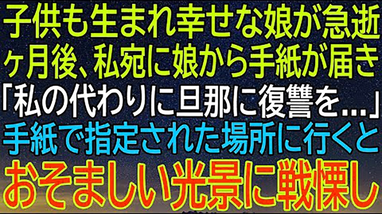 義実家で無視され、実家に追いやられた私が1年後に出席した結婚式で見せた...新郎側VIP席に座った！