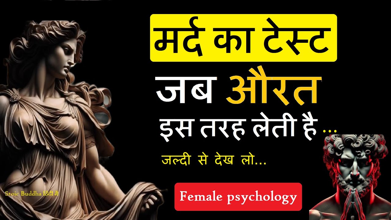 जब प्यार इम्तिहान लेता है – औरत के 6 छुपे टेस्ट जो हर मर्द को जानने चाहिए 