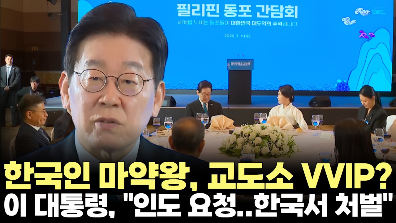 이재명 대통령 