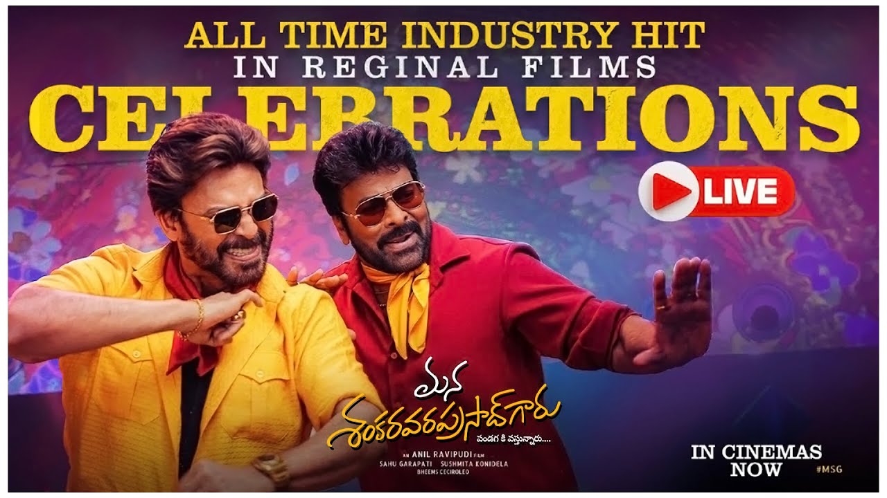 Mana ShankaraVaraPrasad Garu All Time Industry Hit Celebrations Event LIVE | Chiranjeevi | Venkatesh