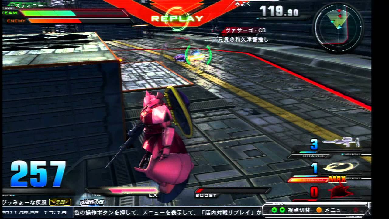 ガンダムEXVS 猛者の戦い242　シャア専用ゲルググ