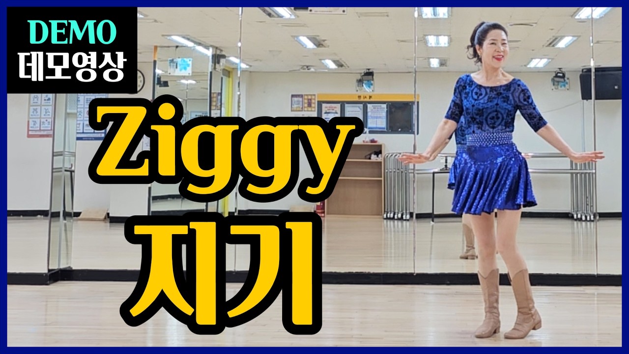 지기 (Ziggy) | 쉬운초급 | 익숙한 추억의 팝송~남녀노소 누구나~쉽게 배워 즐기는 재밌는 작품