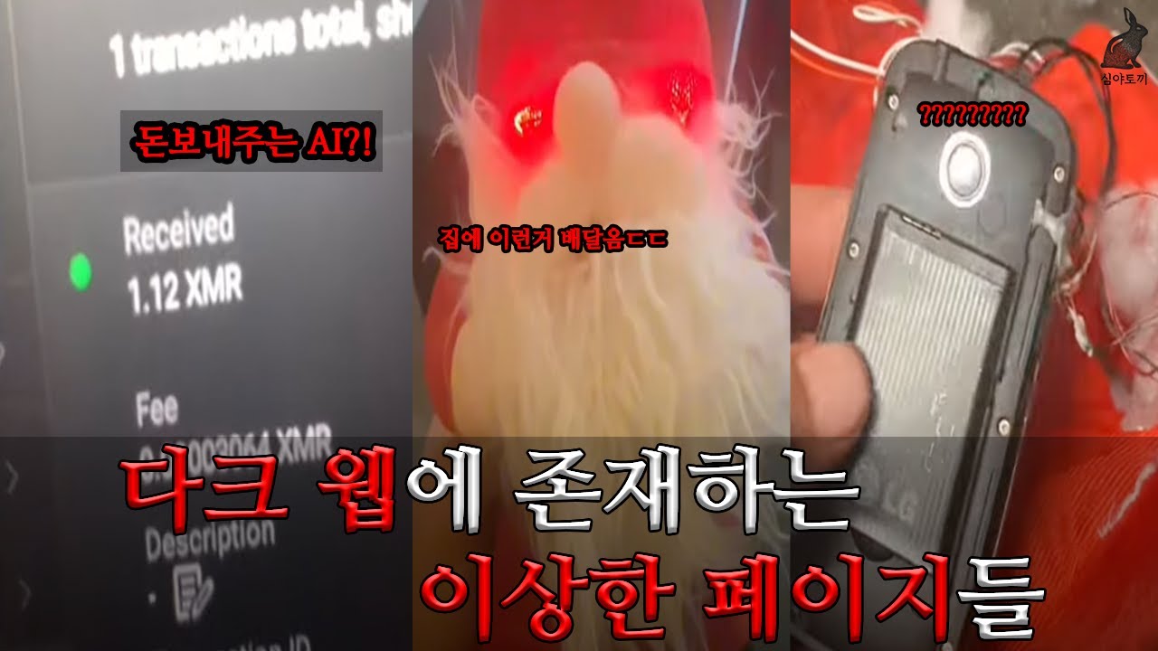 【틱톡에 올라온 무서운영상】 다크 웹에서 받은 USB를 다크 웹의 챗GPT 한테 보내주면 생기는 일 ㄷㄷ...