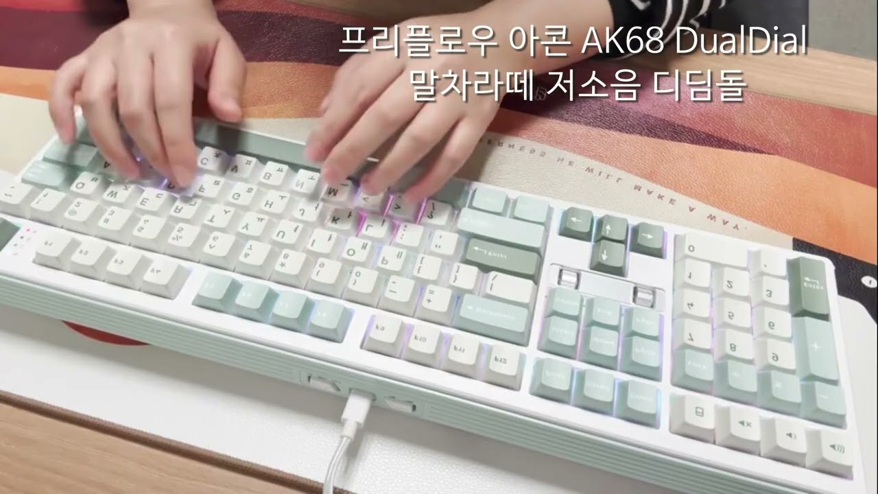 프리플로우 AK68 저소음 디딤돌 / 반저소음 스위치는 대체 무엇인가 / 사무실 타건 소리